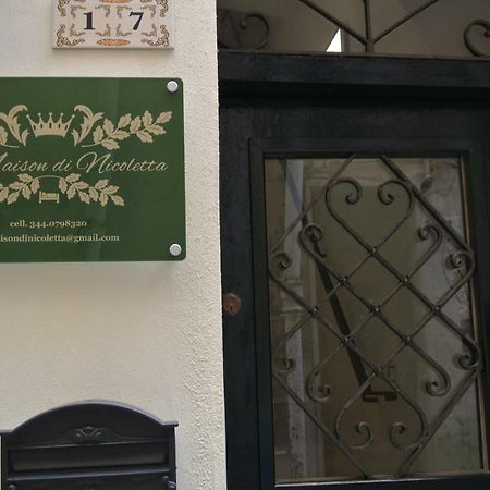 La Maison Di Nicoletta 加埃塔 外观 照片